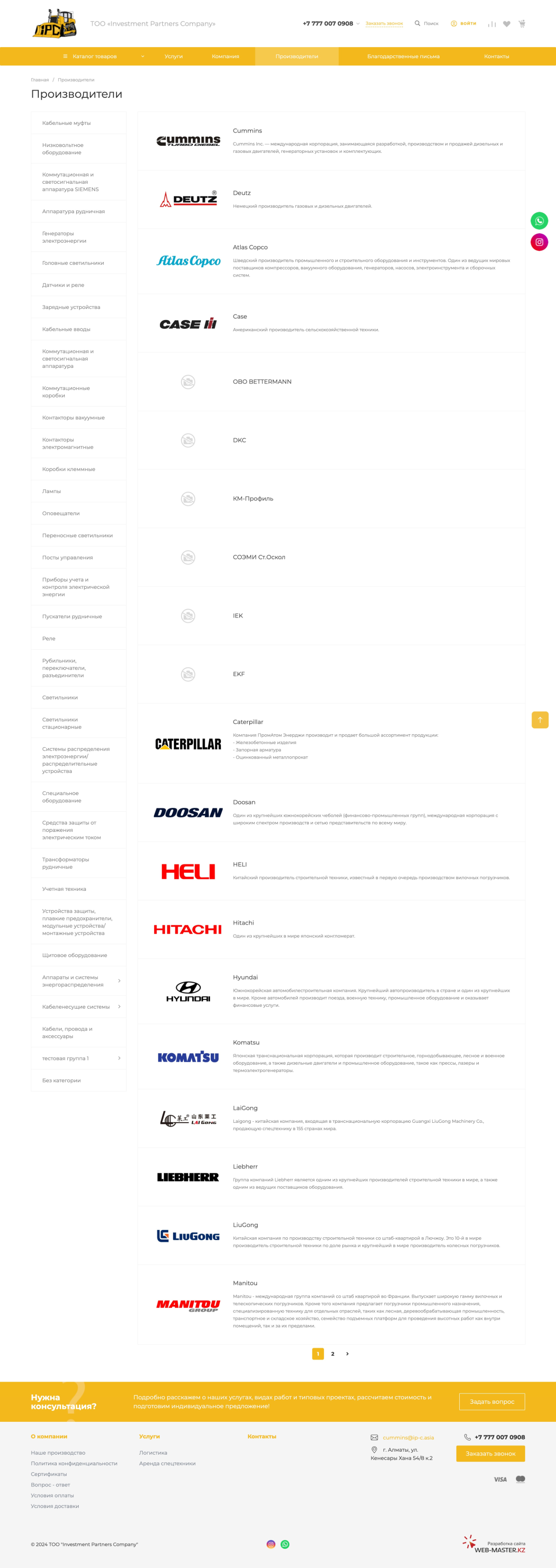 сайт для компании «investment partners company»